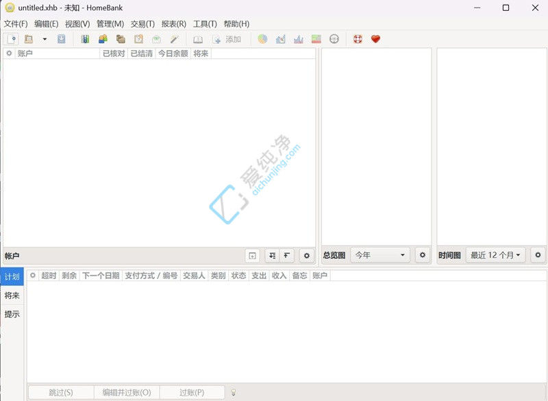 HomeBank v5.10.2 开源免费个人财务管理工具-山海之花 - 宝藏星球屋
