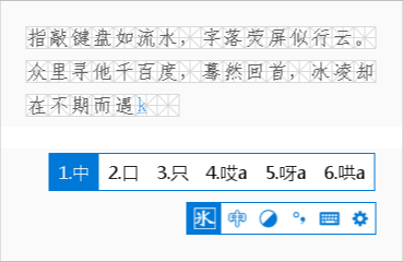 冰凌五笔输入法 v13.8.6.260615 官方无广告版截图