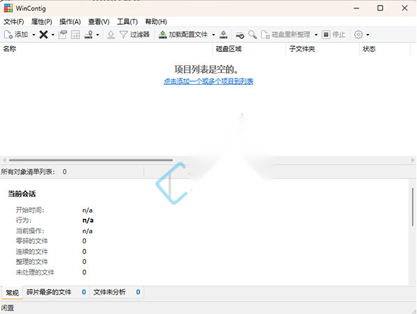 WinContig v5.0.3.4 磁盘碎片整理工具截图