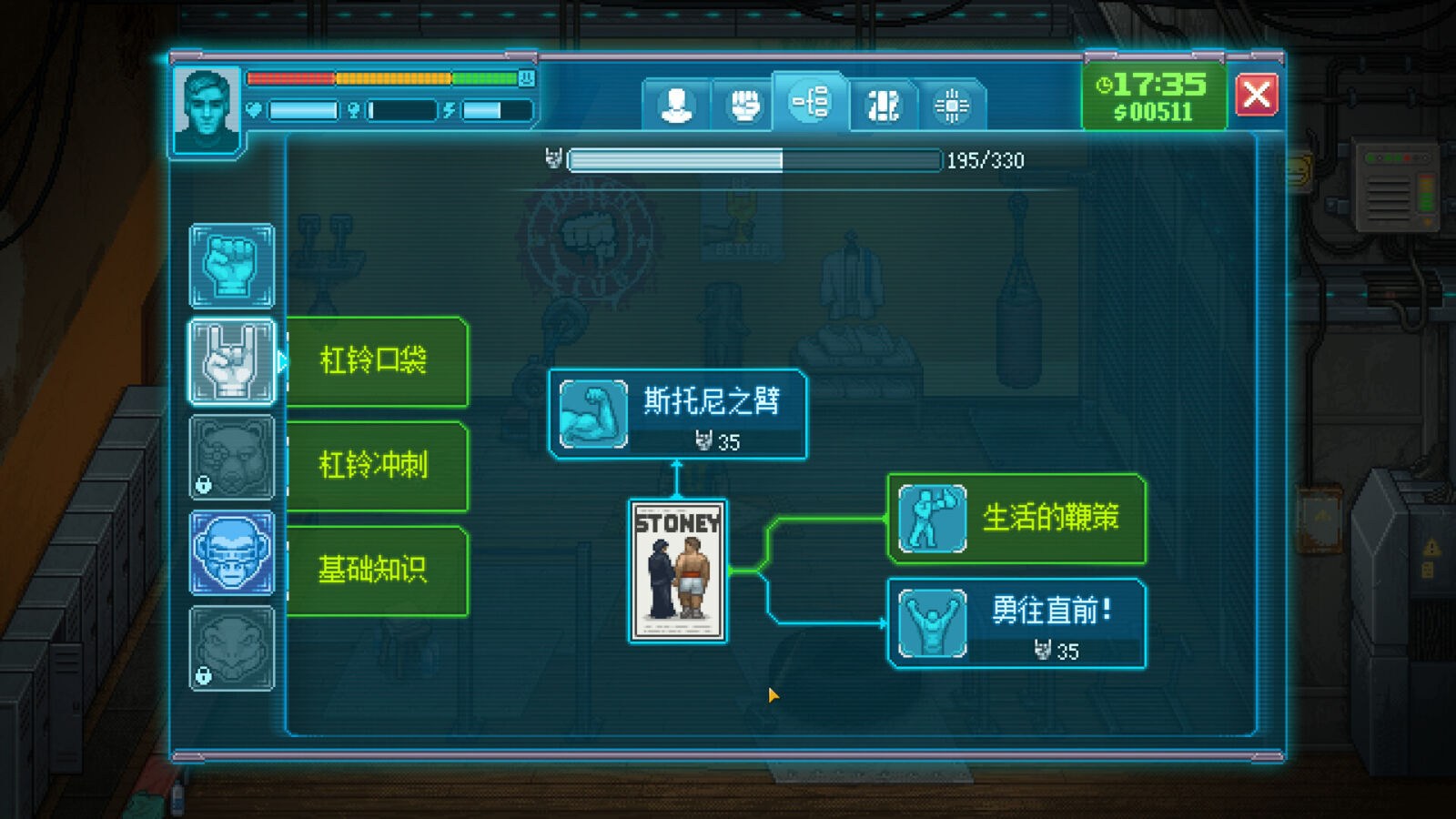 Punch Club 2: Fast Forward 截图
