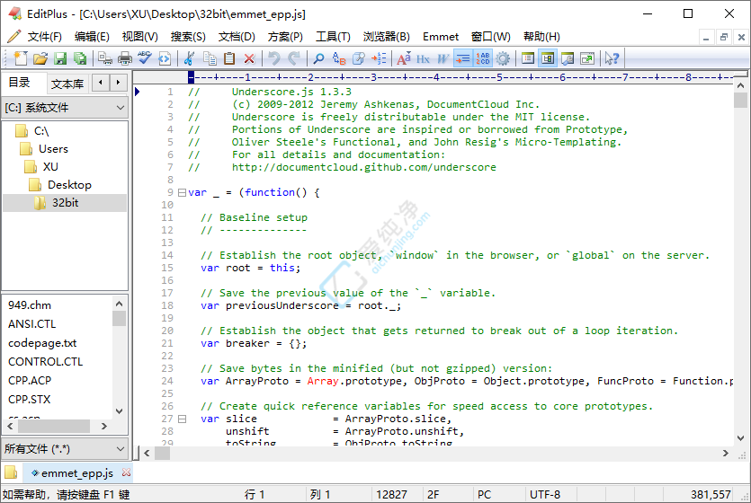 EditPlus v6.1.939.0 文本代码编辑器截图