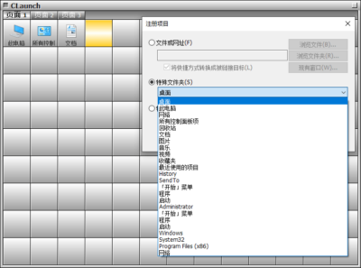 CLaunch v4.20 快速启动管理工具美化版-山海之花 - 宝藏星球屋