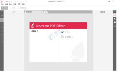 IceCream PDF Editor v3.32 PDF文件编辑器-山海之花 - 宝藏星球屋