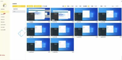 BilldDesk v0.541.0 开源跨平台远程桌面工具-山海之花 - 宝藏星球屋