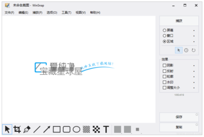 WinSnap v6.2.4 屏幕截图软件-山海之花 - 宝藏星球屋
