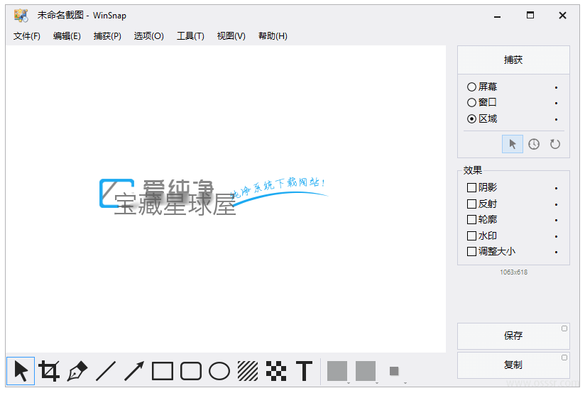 WinSnap v6.2.4 屏幕截图软件-山海之花 - 宝藏星球屋