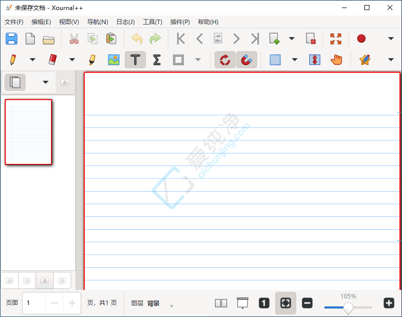 Xournal++ v1.3.6 跨平台好用开源免费的手写笔记应用-山海之花 - 宝藏星球屋