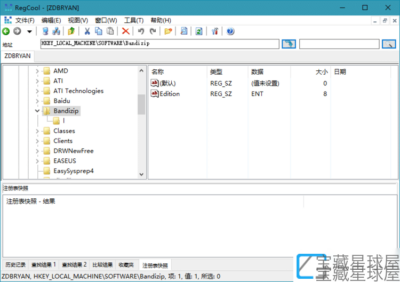 注册表编辑工具 RegCool v3.103 绿色版-山海之花 - 宝藏星球屋