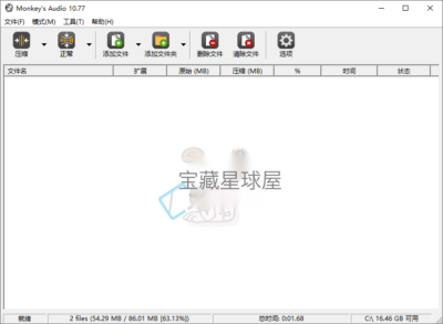 Monkey's Audio v13.21 免费无损音频压缩工具-山海之花 - 宝藏星球屋