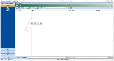 gBurner v5.9 光盘刻录软件-山海之花 - 宝藏星球屋