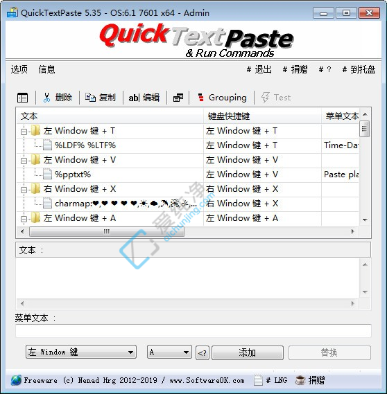 QuickTextPaste v9.55 快速文本复制粘贴效率工具截图