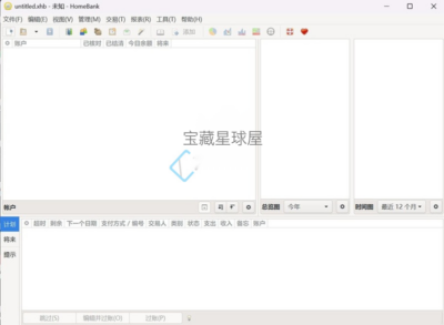HomeBank v5.10.2 开源免费个人财务管理工具-山海之花 - 宝藏星球屋