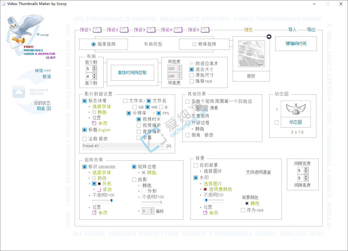 Video Thumbnails Maker v27.0 视频缩略图制作工具截图