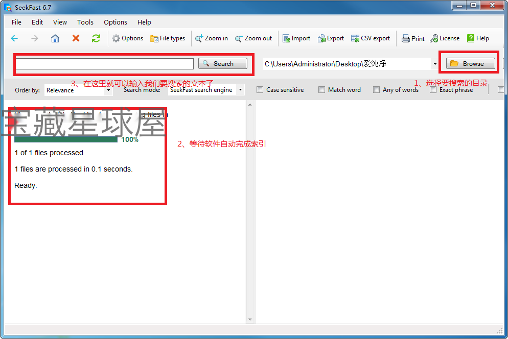 SeekFast v6.7.0 文件内容搜索软件截图