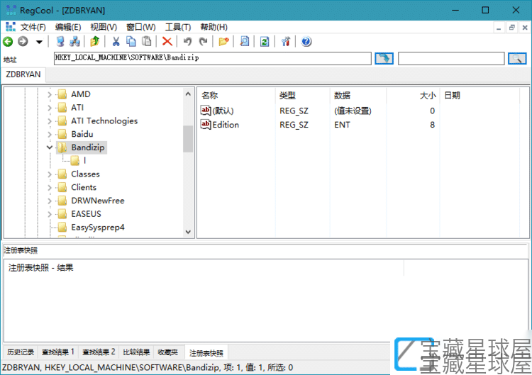 注册表编辑工具 RegCool v3.103 绿色版截图