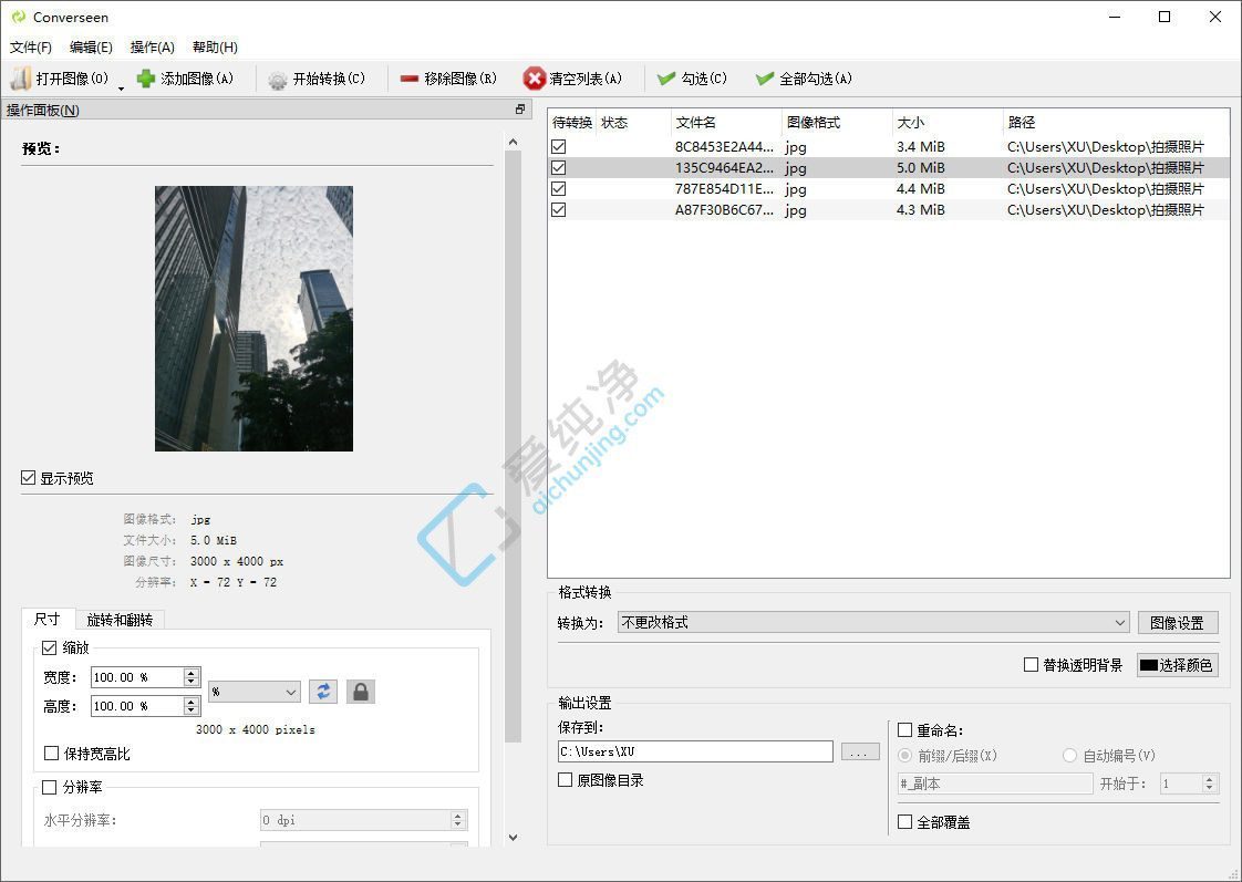 Converseen v0.15.2.7-2 开源免费图像格式转换工具截图