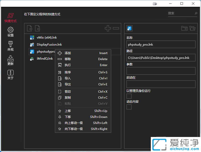BiniwareRun v7.8.0.0 桌面快速启动工具汉化版-山海之花 - 宝藏星球屋