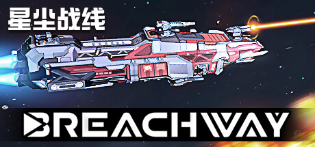 《星尘战线》一款以卡牌构建为核心的科幻战略肉鸽游戏。玩家作为船长在星系间管理船舰与乘员，在回合制对抗和多派系外交中生存探索。-山海之花 - 宝藏星球屋