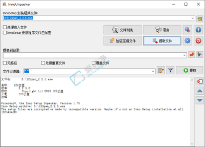 Inno Unpacker v2.2.8.0 InnoSetup解包器汉化版-山海之花 - 宝藏星球屋