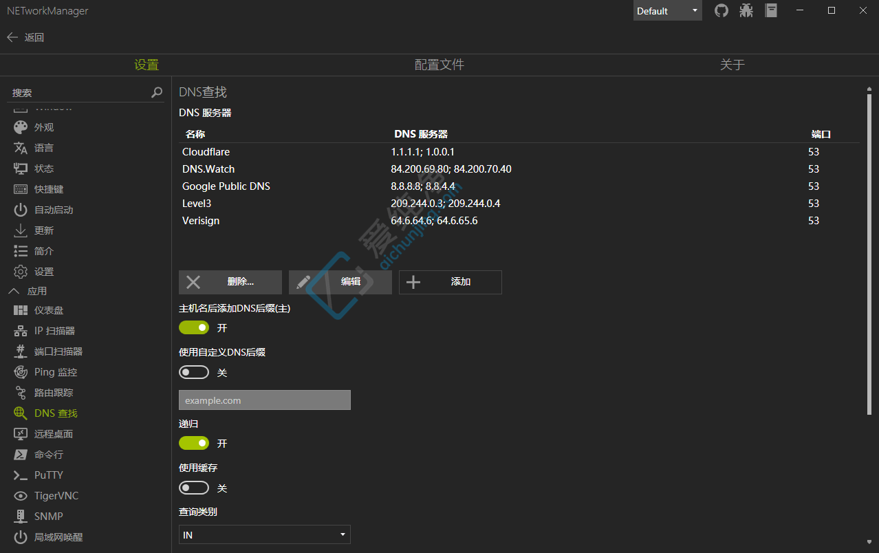 NETworkManager 2026.2.22.0 开源免费网络管理工具截图