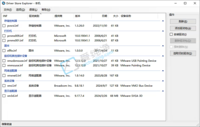 Driver Store Explorer v1.0.26 Win驱动管理工具-山海之花 - 宝藏星球屋