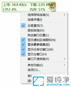 TrafficMonitor v1.86.0 实时网速CPU内存监控软件-山海之花 - 宝藏星球屋