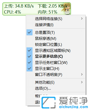 TrafficMonitor v1.86.0 实时网速CPU内存监控软件-山海之花 - 宝藏星球屋