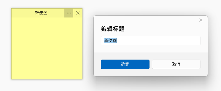 Simple Sticky Notes v6.9.0 Windows桌面便签工具截图