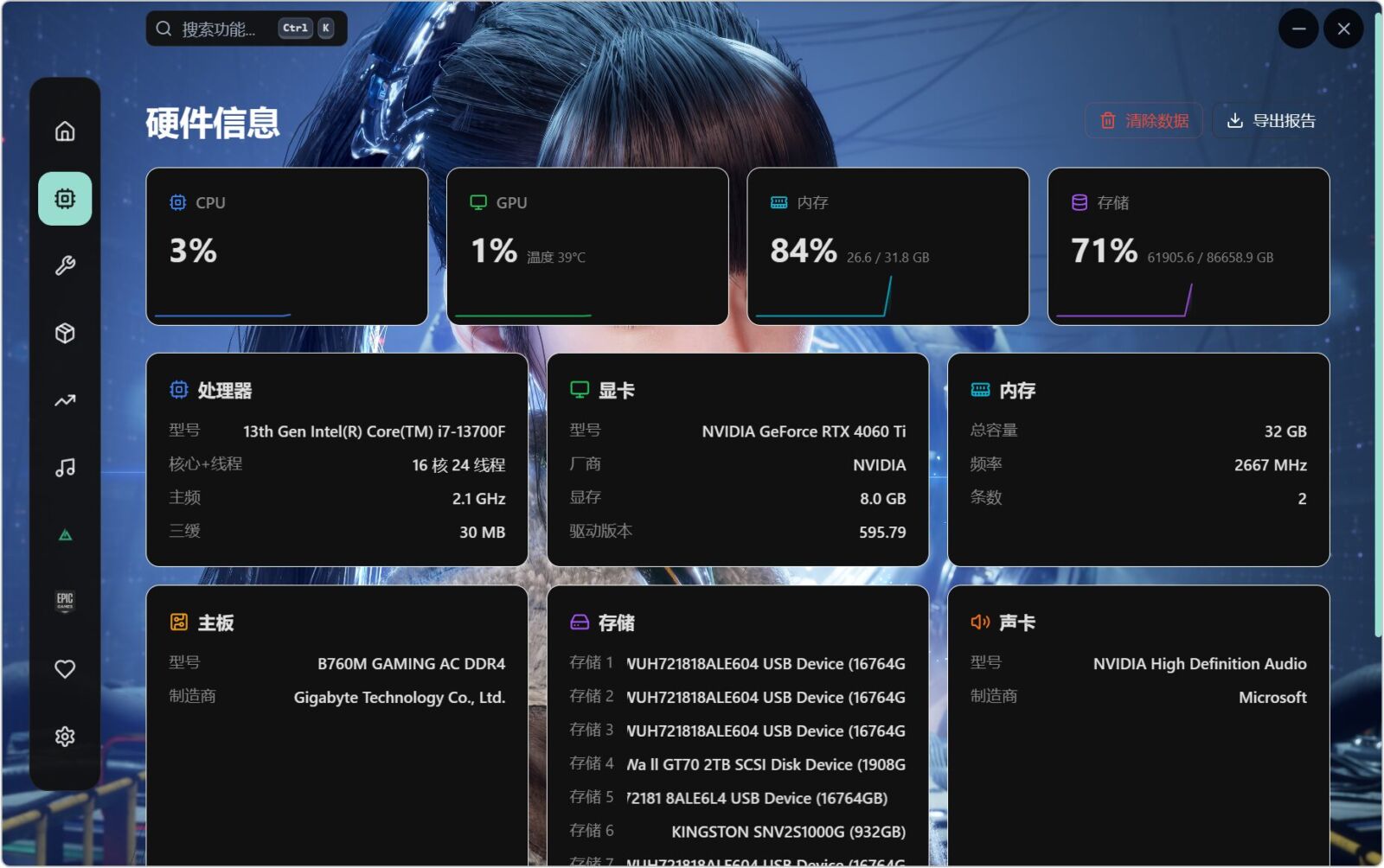 NexBox新境盒 v6.8.9 游戏优化工具，内置ACE三角洲画质助手 截图