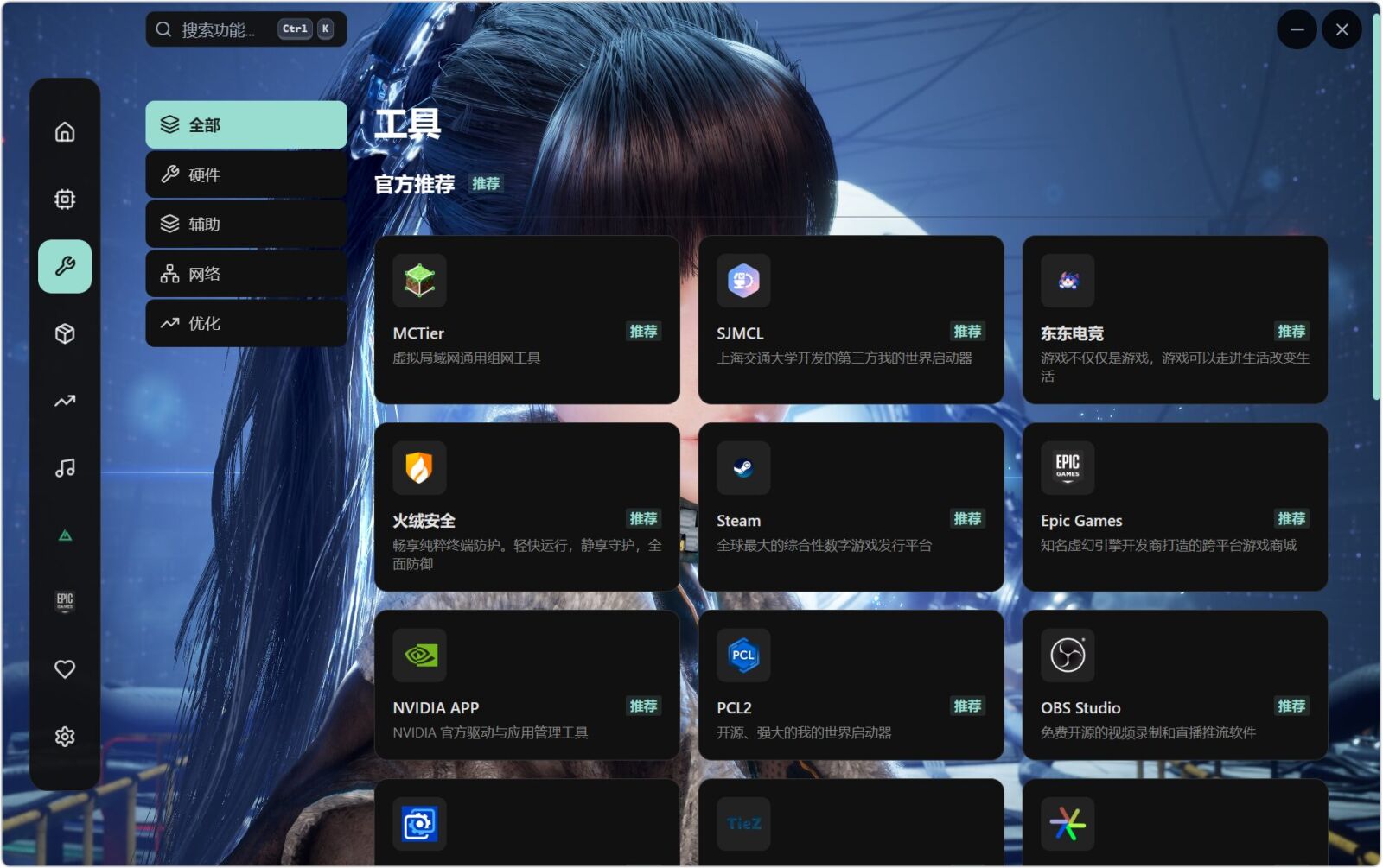 NexBox新境盒 v6.8.9 游戏优化工具，内置ACE三角洲画质助手 截图