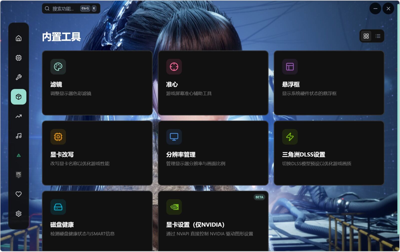 NexBox新境盒 v6.8.9 游戏优化工具，内置ACE三角洲画质助手 截图
