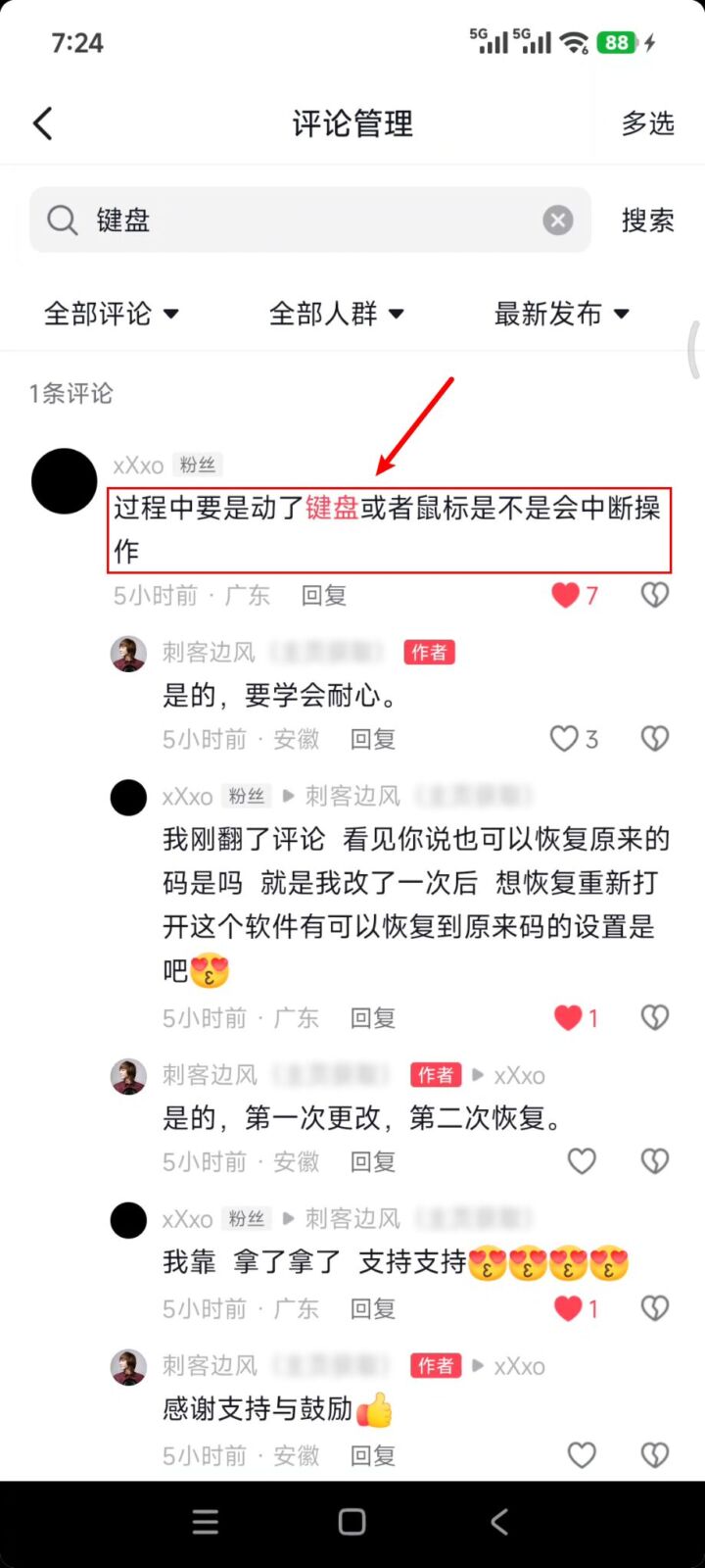 【机器码修改】【适用三角洲、无畏等所有ACE】电脑硬件机器码修改工具 一键更改系统硬件标识 截图