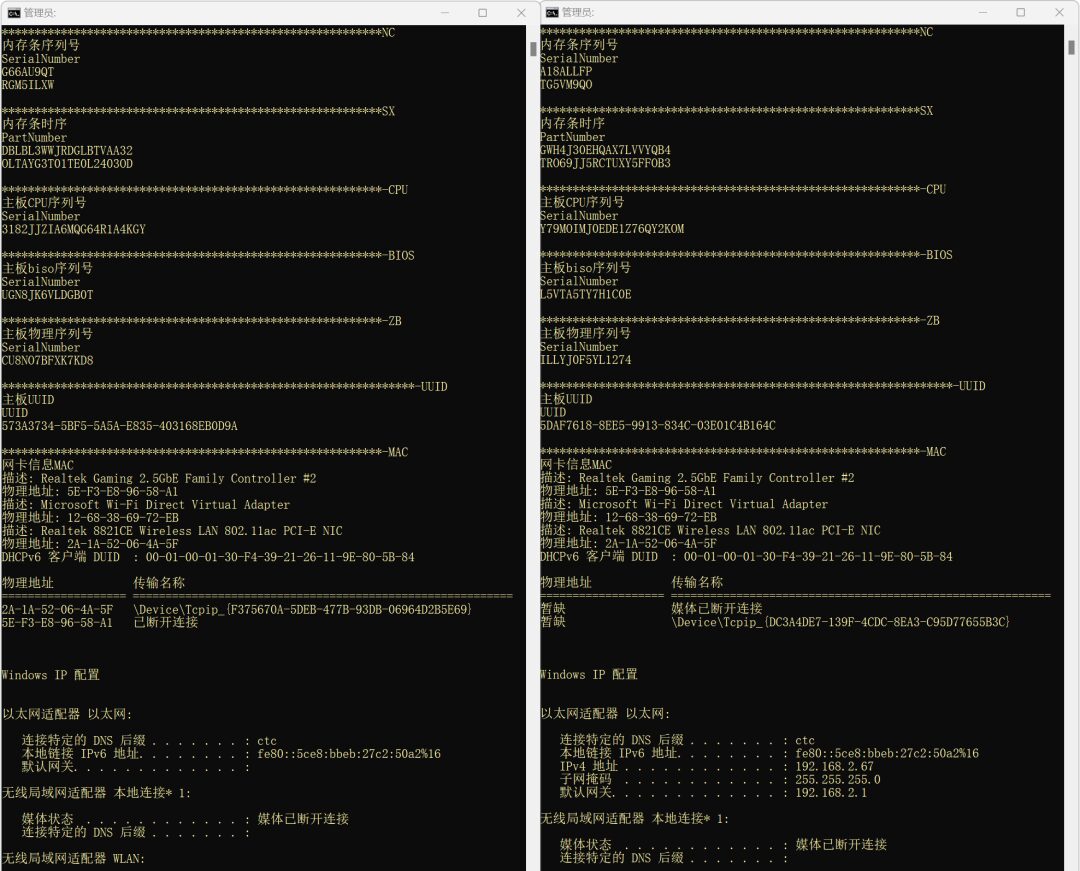 【机器码修改】【适用三角洲、无畏等所有ACE】电脑硬件机器码修改工具 一键更改系统硬件标识-山海之花 - 宝藏星球屋
