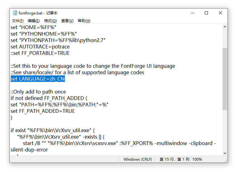 FontForge 2025.10.09 跨平台的开源字体编辑工具截图