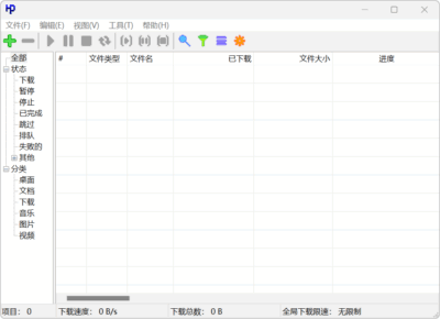 【比IDM还快】HTTP Downloader v1.0.6.9 电脑高速下载工具，下载速度220MB/s！支持多线程多任-山海之花 - 宝藏星球屋