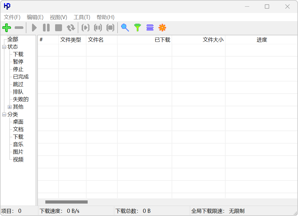 【比IDM还快】HTTP Downloader v1.0.6.9 电脑高速下载工具，下载速度220MB/s！支持多线程多任 截图