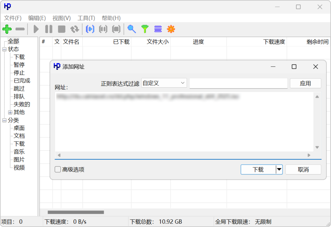 【比IDM还快】HTTP Downloader v1.0.6.9 电脑高速下载工具，下载速度220MB/s！支持多线程多任 截图