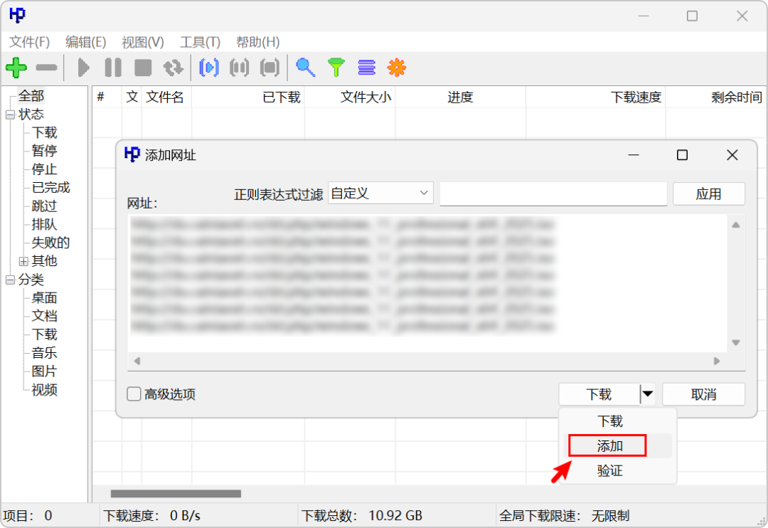 【比IDM还快】HTTP Downloader v1.0.6.9 电脑高速下载工具，下载速度220MB/s！支持多线程多任 截图