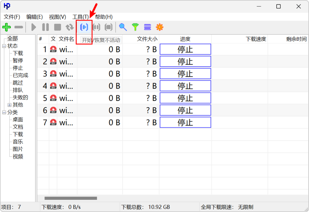 【比IDM还快】HTTP Downloader v1.0.6.9 电脑高速下载工具，下载速度220MB/s！支持多线程多任 截图