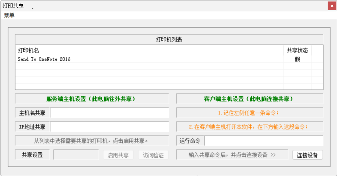 系统运维工具 v5.19.12.803 电脑系统性能优化维护工具，支持系统激活 截图