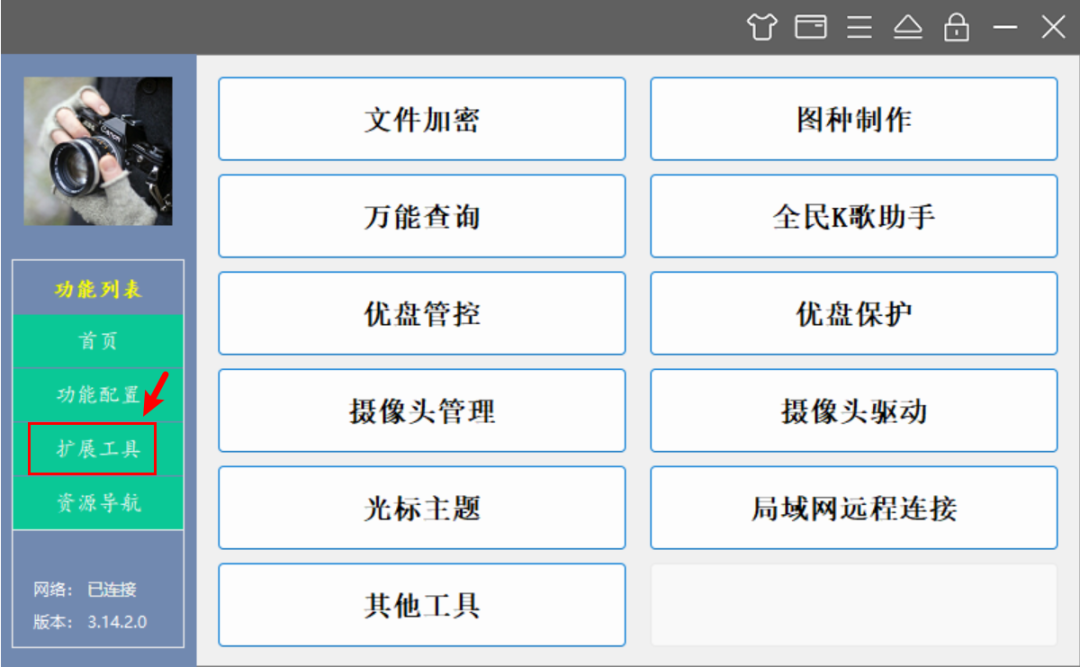 系统运维工具 v5.19.12.803 电脑系统性能优化维护工具，支持系统激活 截图