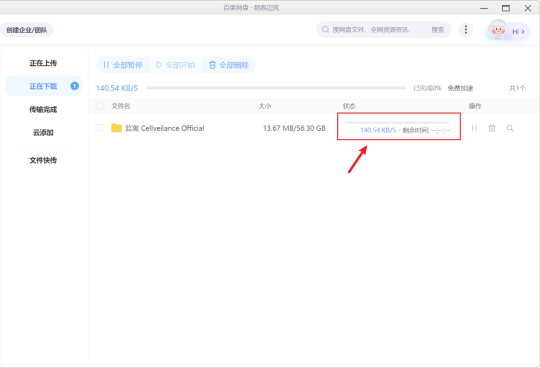 OpenSpeedy v3.3.8 免费游戏变速工具，可解除游戏内置帧率上限限制 截图