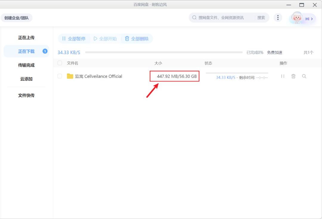 OpenSpeedy v3.3.8 免费游戏变速工具，可解除游戏内置帧率上限限制 截图
