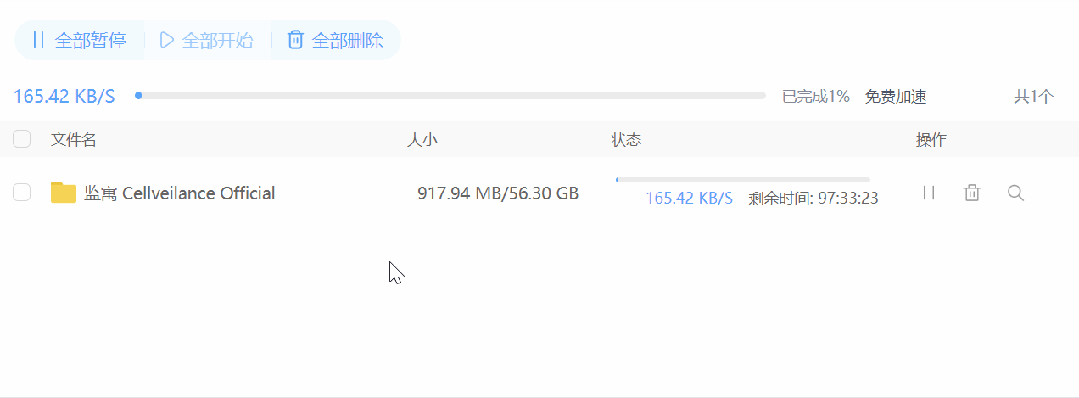 OpenSpeedy v3.3.8 免费游戏变速工具，可解除游戏内置帧率上限限制 截图