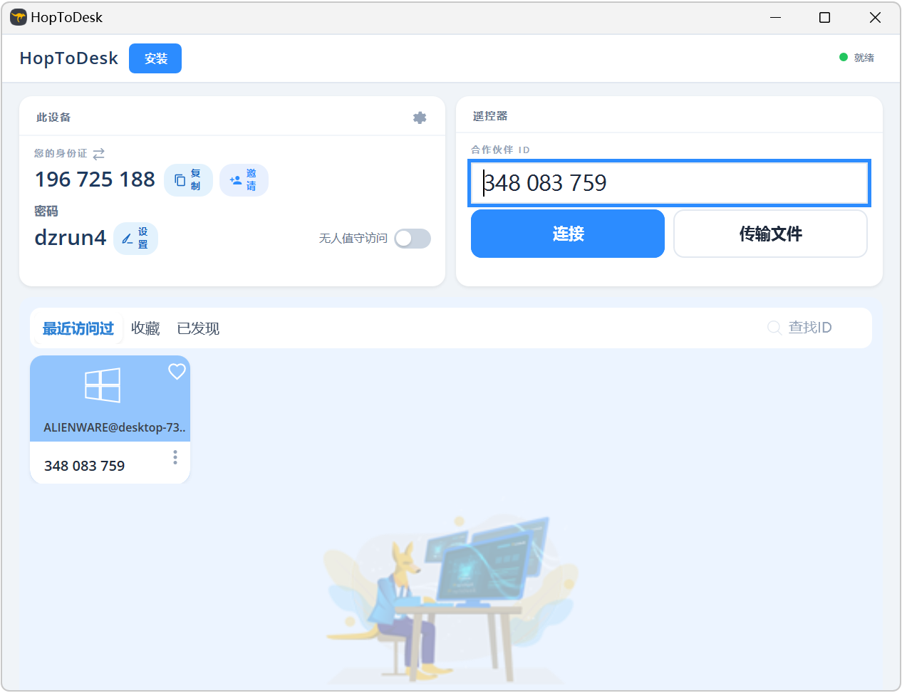​HopToDesk v1.46.20.0 远程桌面控制工具，支持Windows、macOS 截图