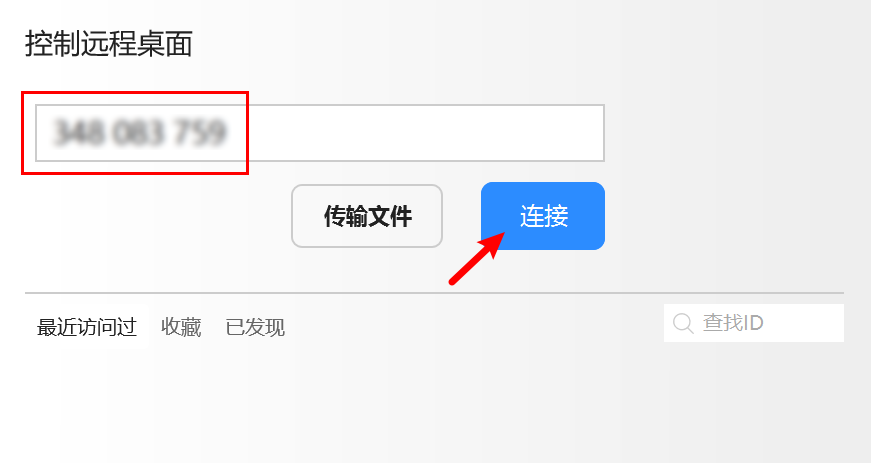 ​HopToDesk v1.46.20.0 远程桌面控制工具，支持Windows、macOS 截图