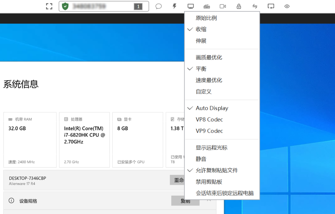 ​HopToDesk v1.46.20.0 远程桌面控制工具，支持Windows、macOS 截图
