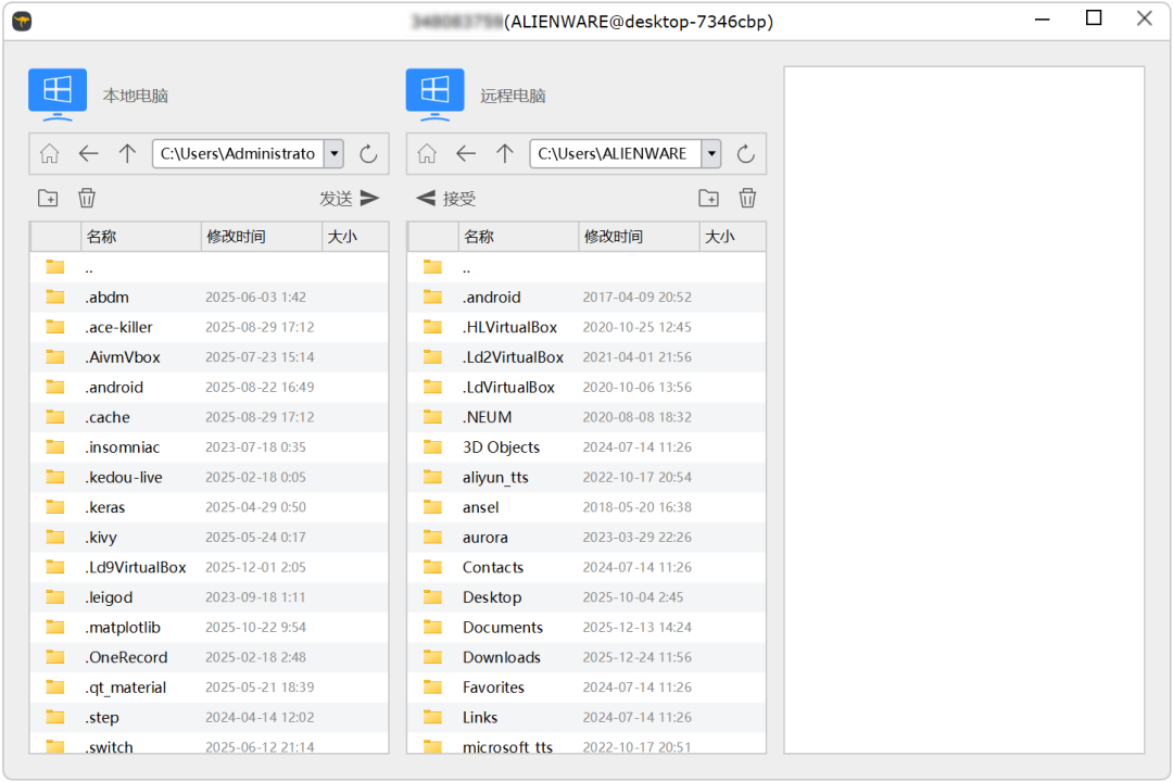 ​HopToDesk v1.46.20.0 远程桌面控制工具，支持Windows、macOS 截图