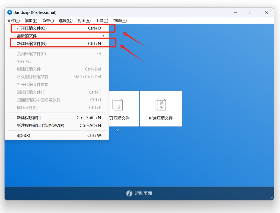 Bandizip Pro v8.0 Build 87104 Beta29，免费解压缩软件 截图