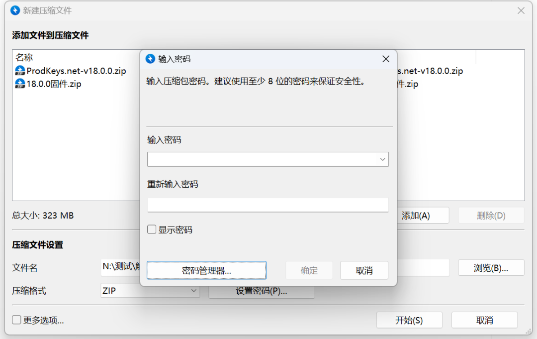 Bandizip Pro v8.0 Build 87104 Beta29，免费解压缩软件 截图